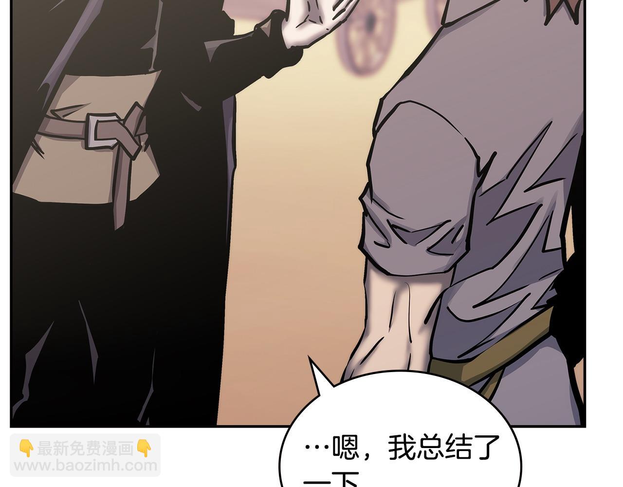 🍶次元雇佣兵 第49话 激怒 第35页