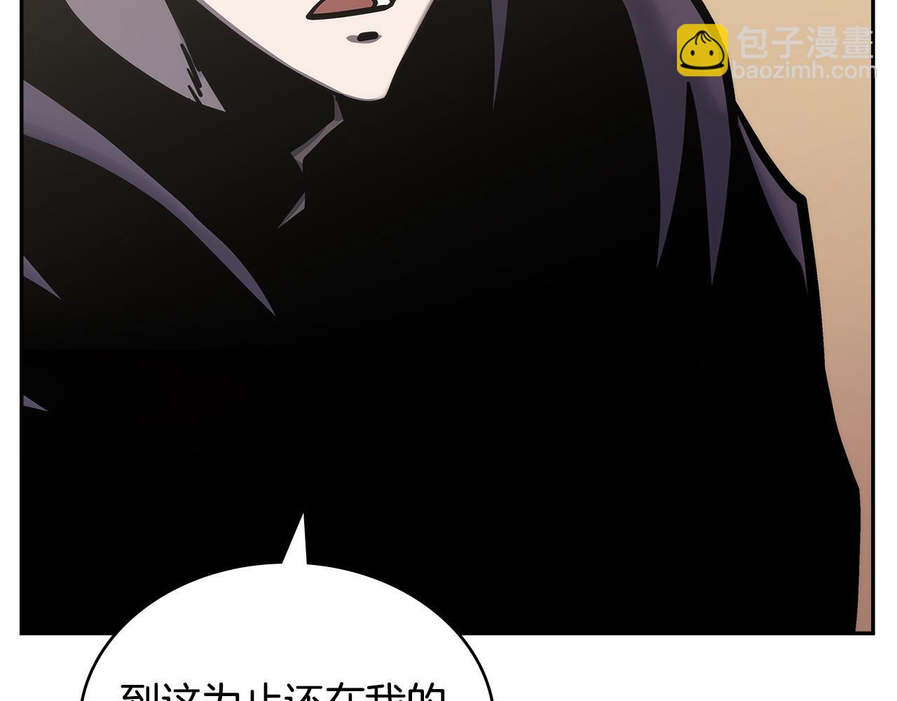 🍶次元雇佣兵 第49话 激怒 第39页