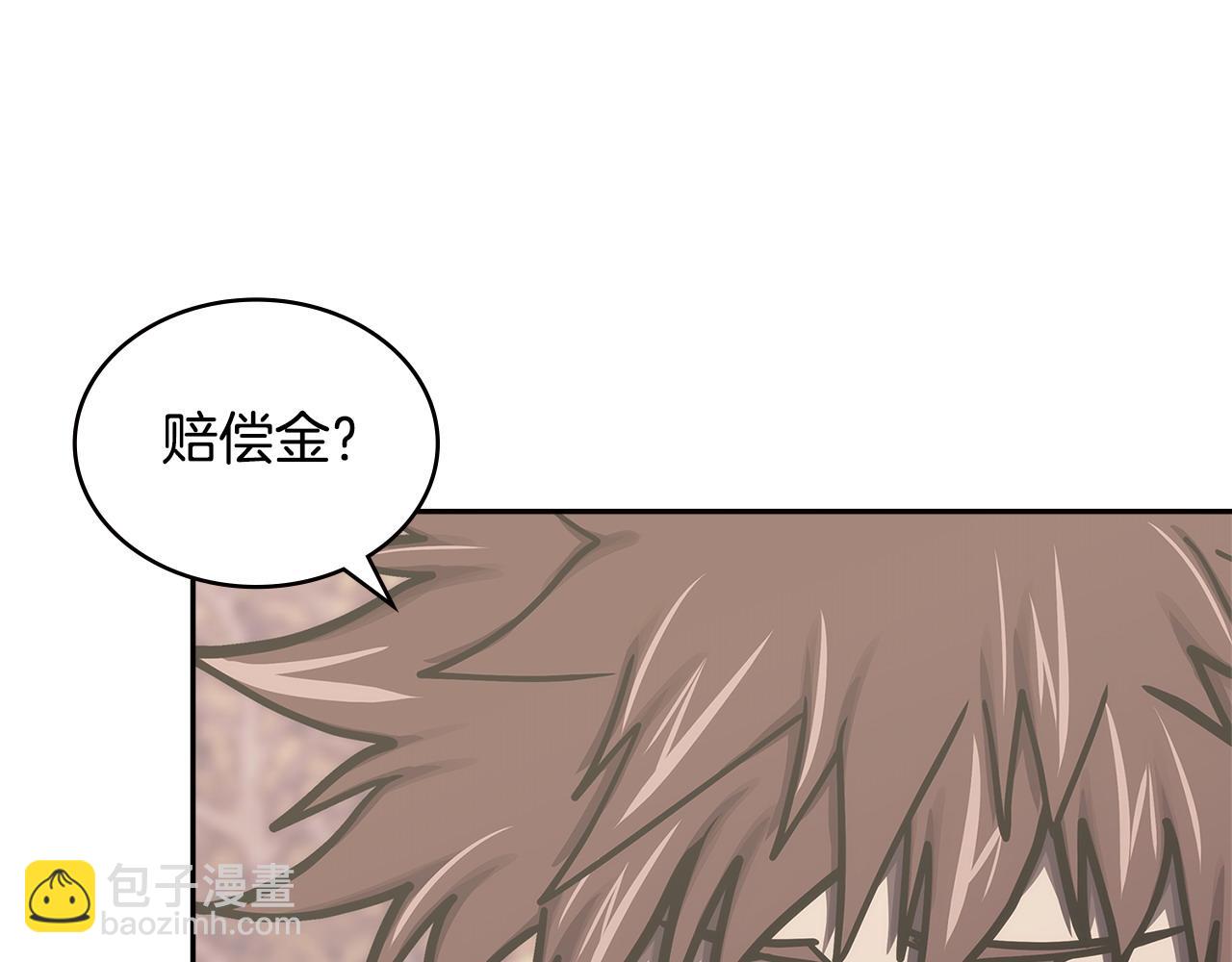 🍶次元雇佣兵 第49话 激怒 第41页