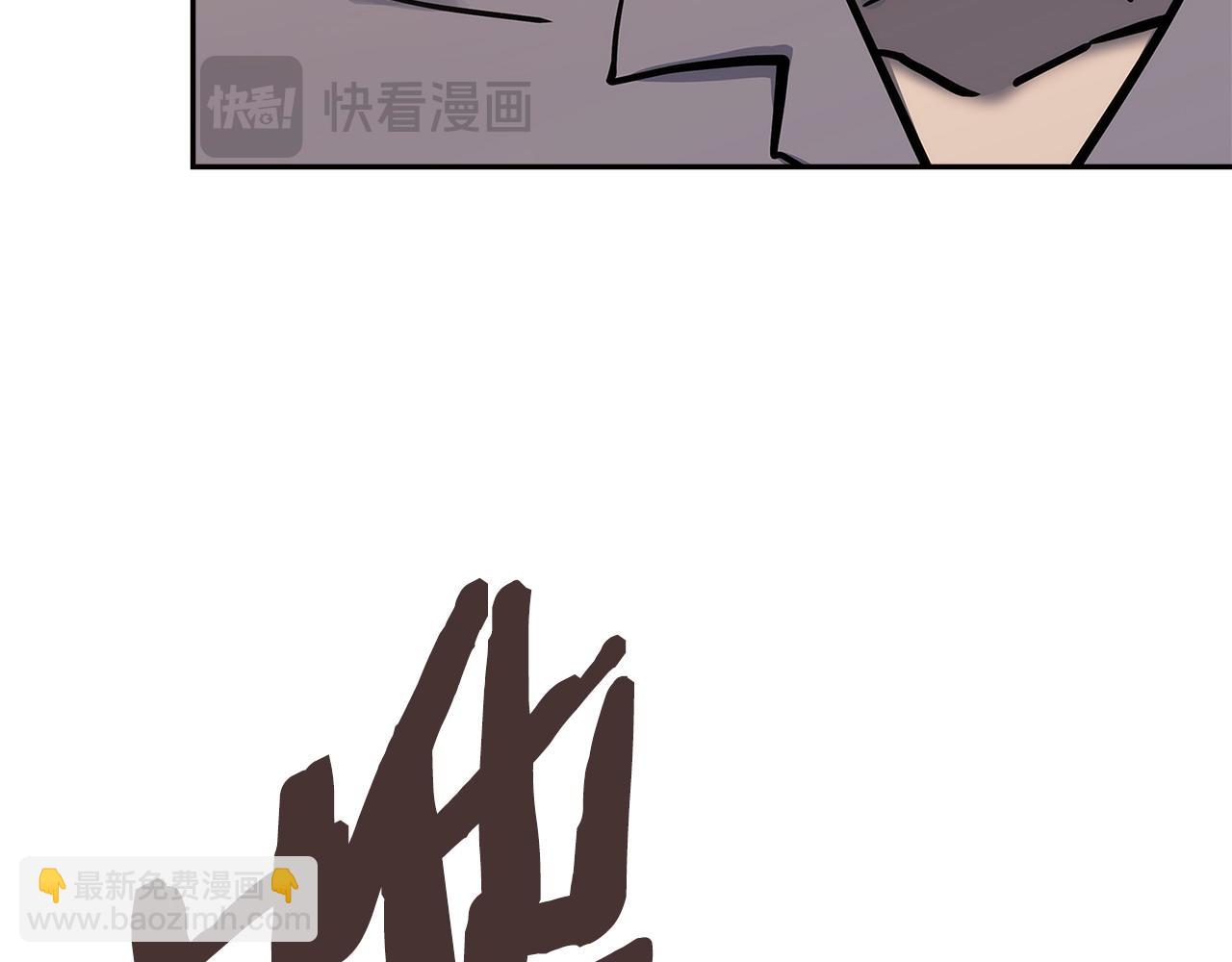 🍶次元雇佣兵 第49话 激怒 第43页