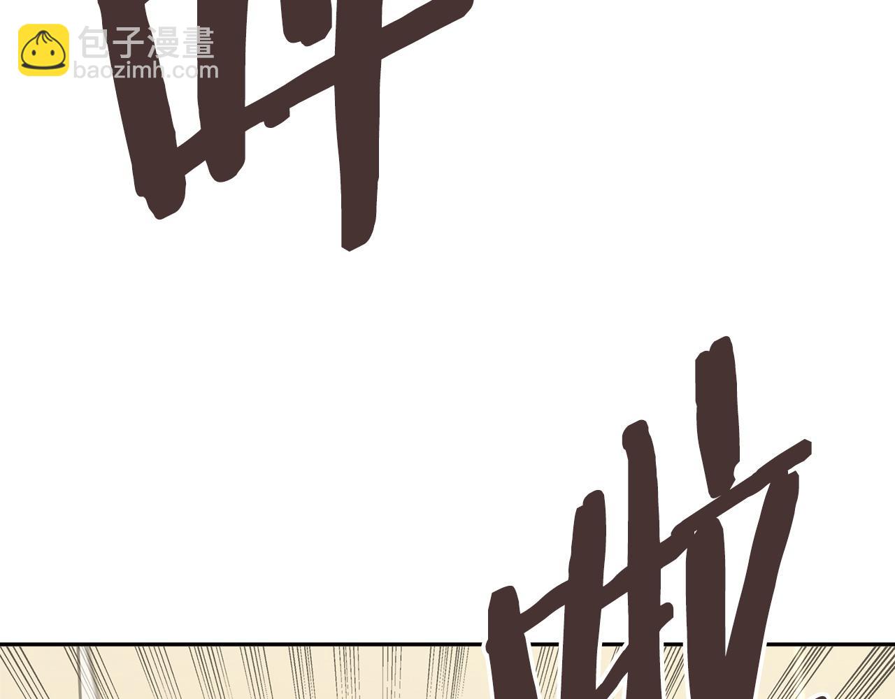 🍶次元雇佣兵 第49话 激怒 第44页