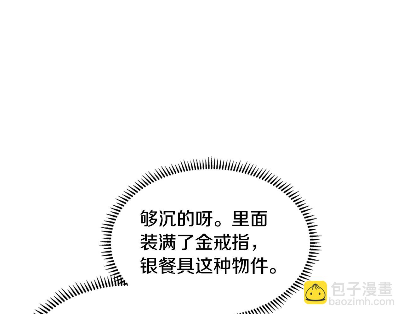 🍶次元雇佣兵 第49话 激怒 第48页