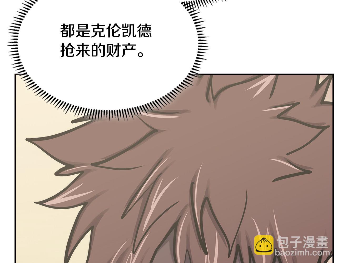 🍶次元雇佣兵 第49话 激怒 第49页