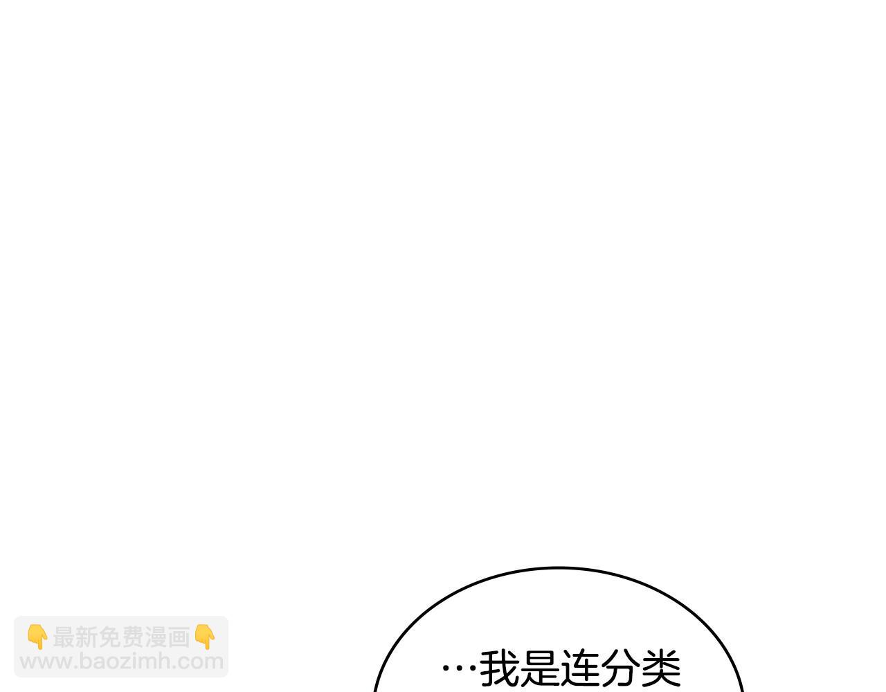🍶次元雇佣兵 第49话 激怒 第6页