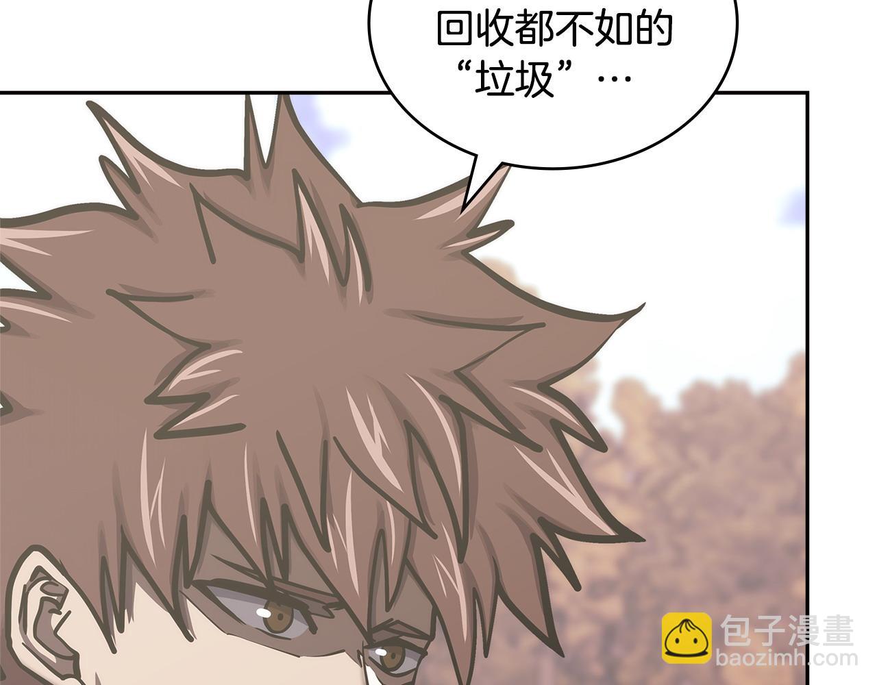 🍶次元雇佣兵 第49话 激怒 第7页