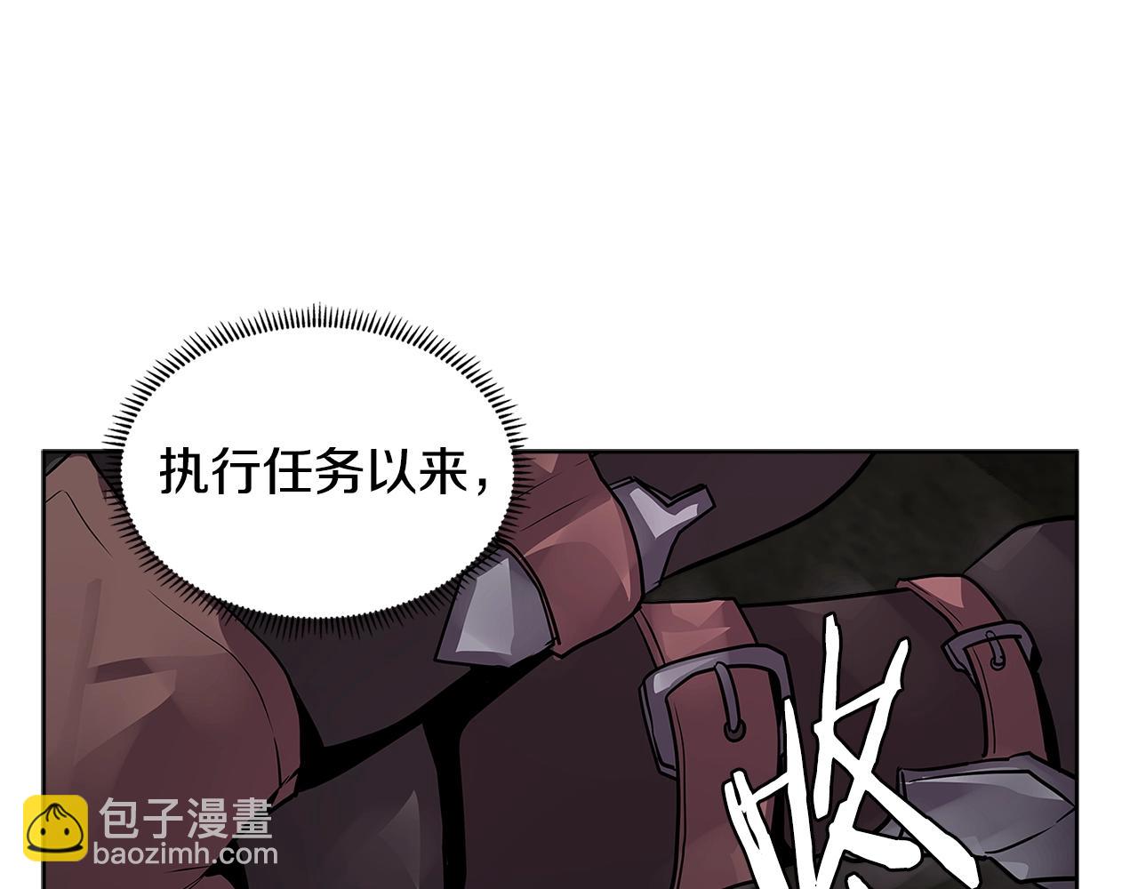 🍶次元雇佣兵 第2季第2话 控制 第26页