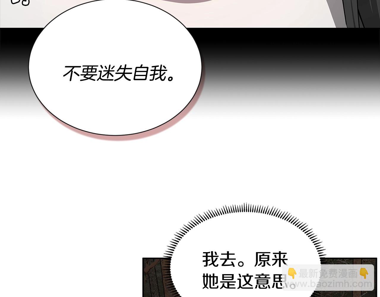 🍶次元雇佣兵 第2季第2话 控制 第29页