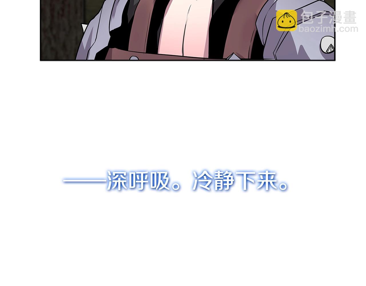 🍶次元雇佣兵 第2季第2话 控制 第33页