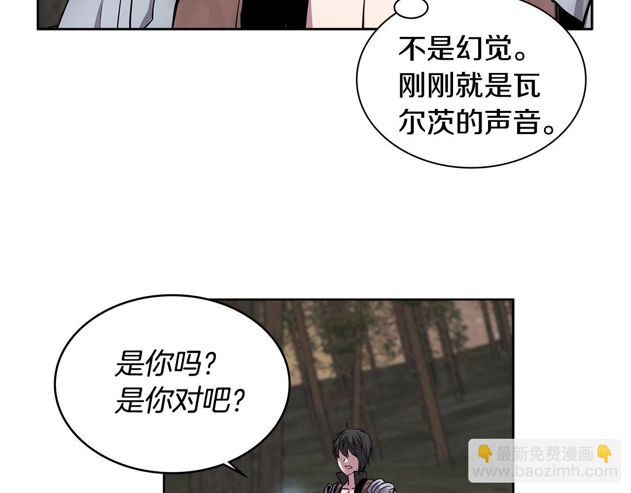 🍶次元雇佣兵 第2季第2话 控制 第35页