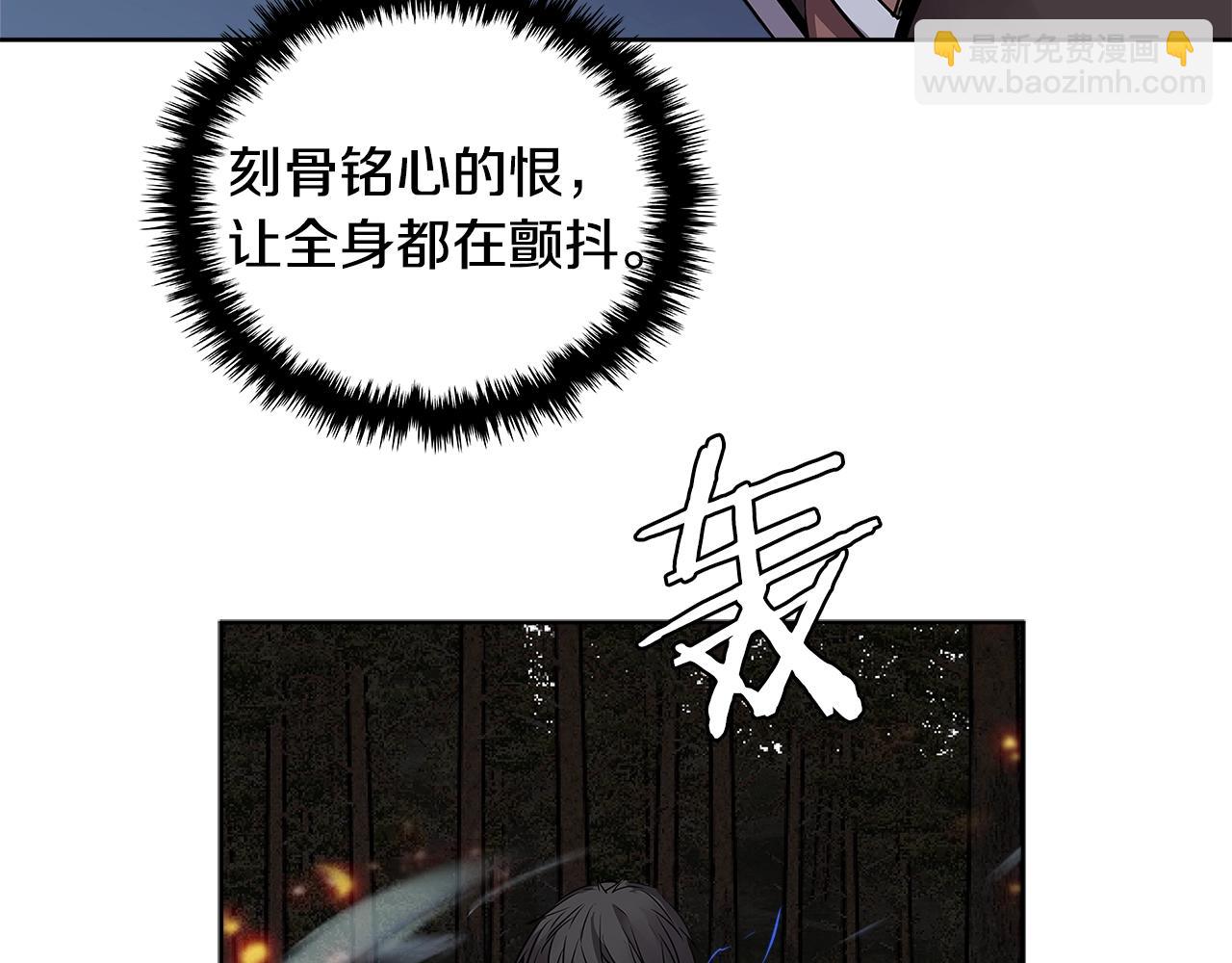 🍶次元雇佣兵 第2季第2话 控制 第4页