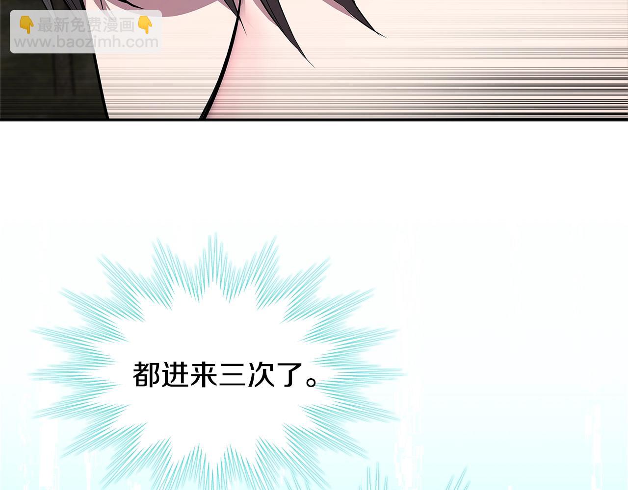 🍶次元雇佣兵 第2季第2话 控制 第49页