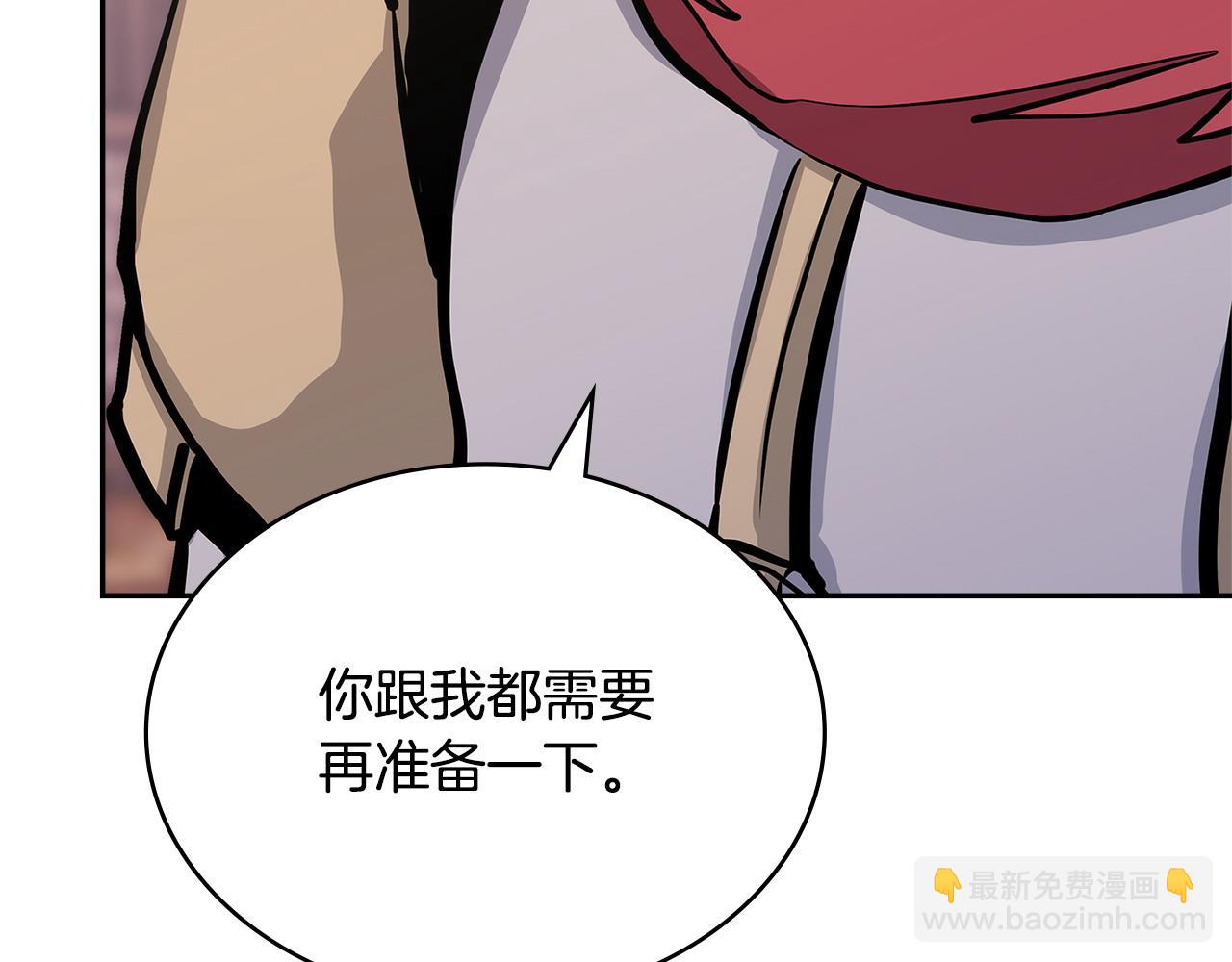 🍶次元雇佣兵 第51话 共同前往 第11页