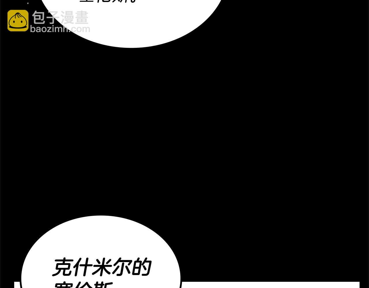 🍶次元雇佣兵 第51话 共同前往 第20页