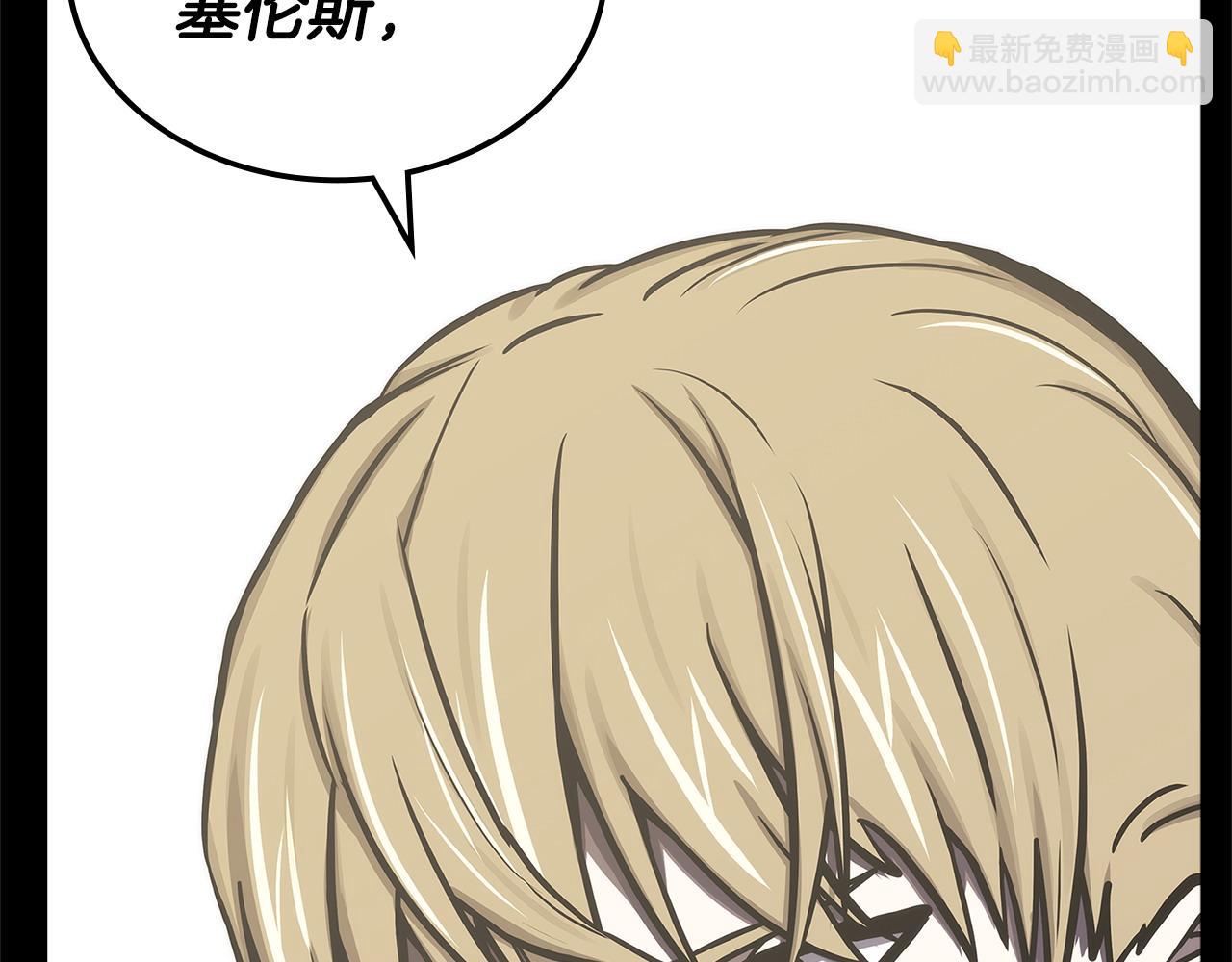 🍶次元雇佣兵 第51话 共同前往 第21页
