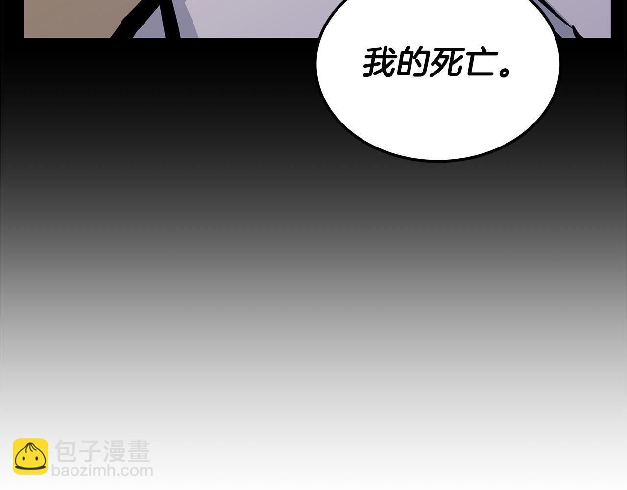 🍶次元雇佣兵 第51话 共同前往 第24页