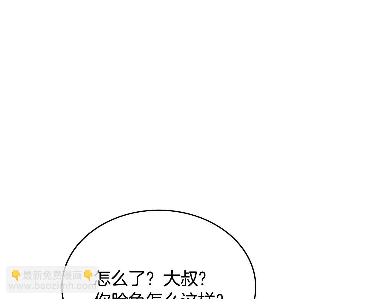 🍶次元雇佣兵 第51话 共同前往 第29页