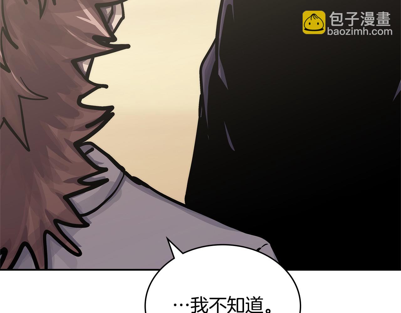 🍶次元雇佣兵 第51话 共同前往 第31页