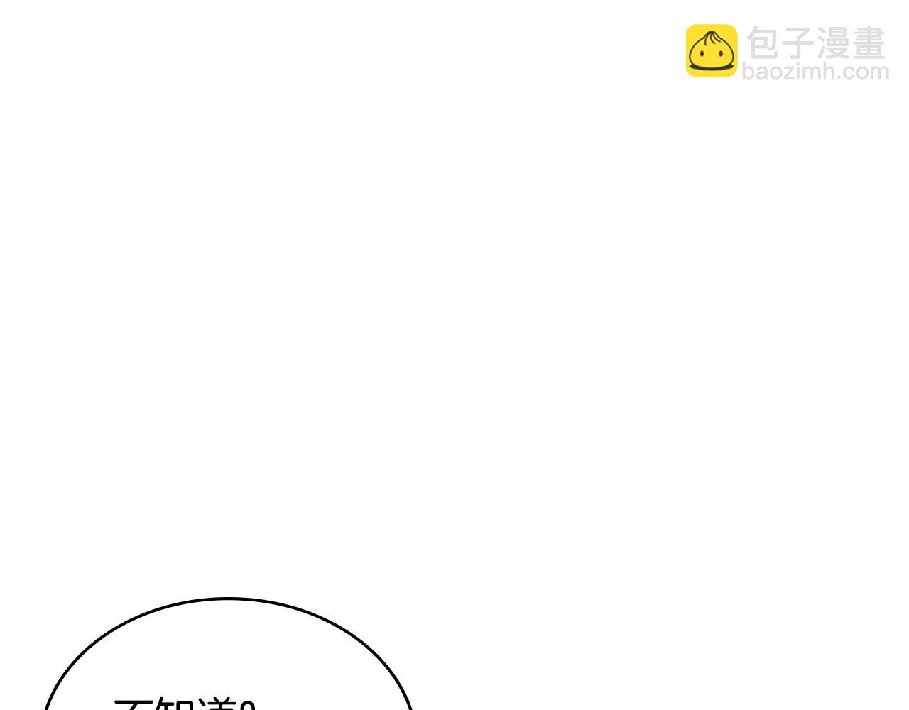 🍶次元雇佣兵 第51话 共同前往 第33页
