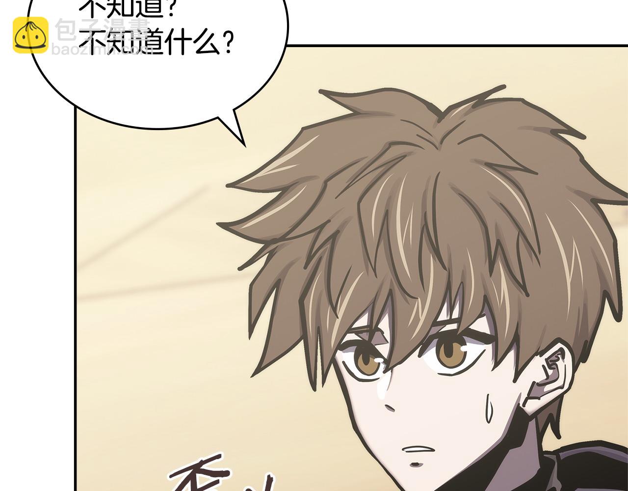 🍶次元雇佣兵 第51话 共同前往 第34页