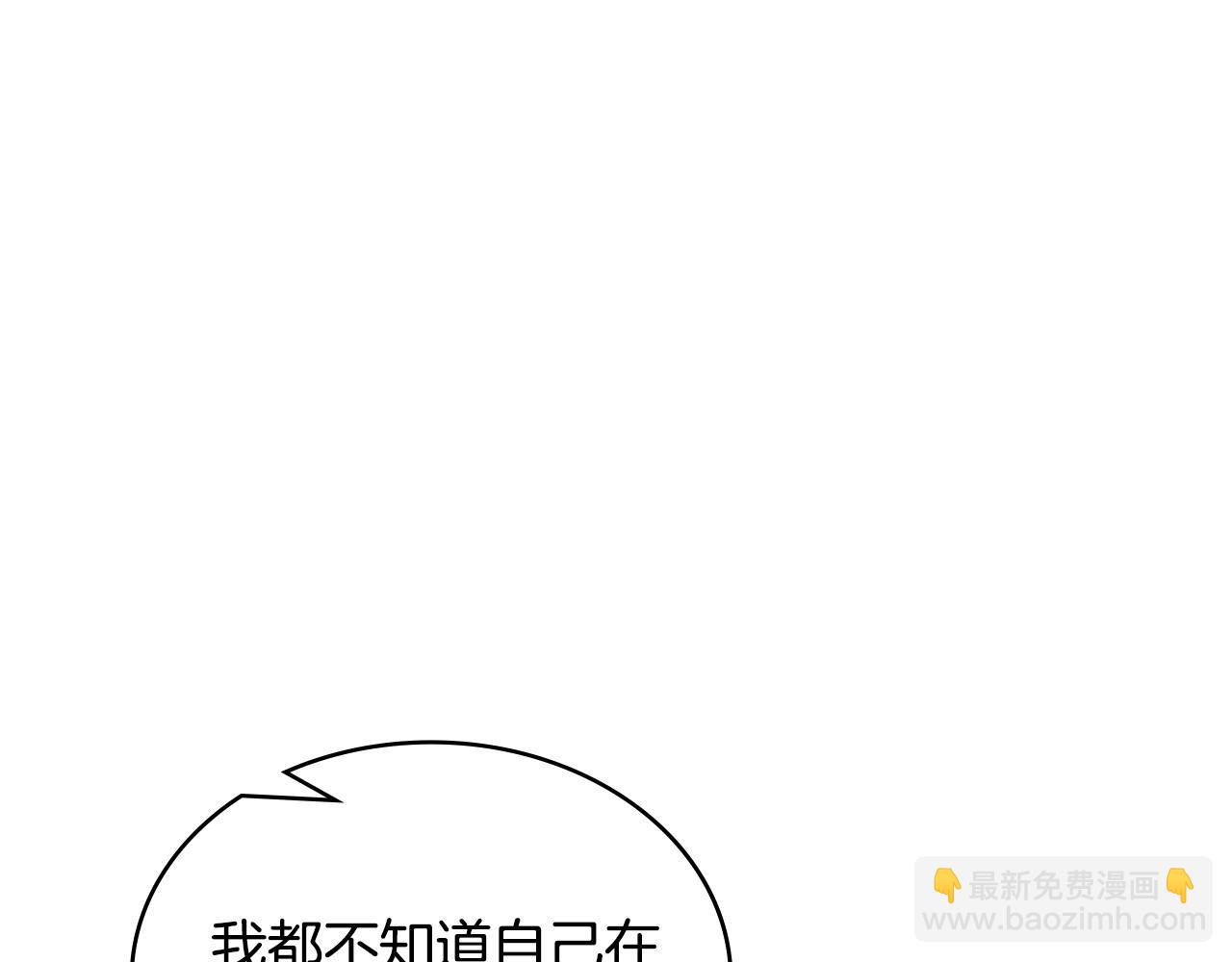 🍶次元雇佣兵 第51话 共同前往 第39页