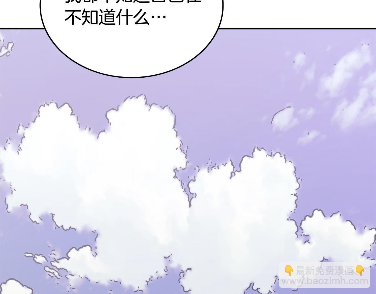 🍶次元雇佣兵 第51话 共同前往 第40页