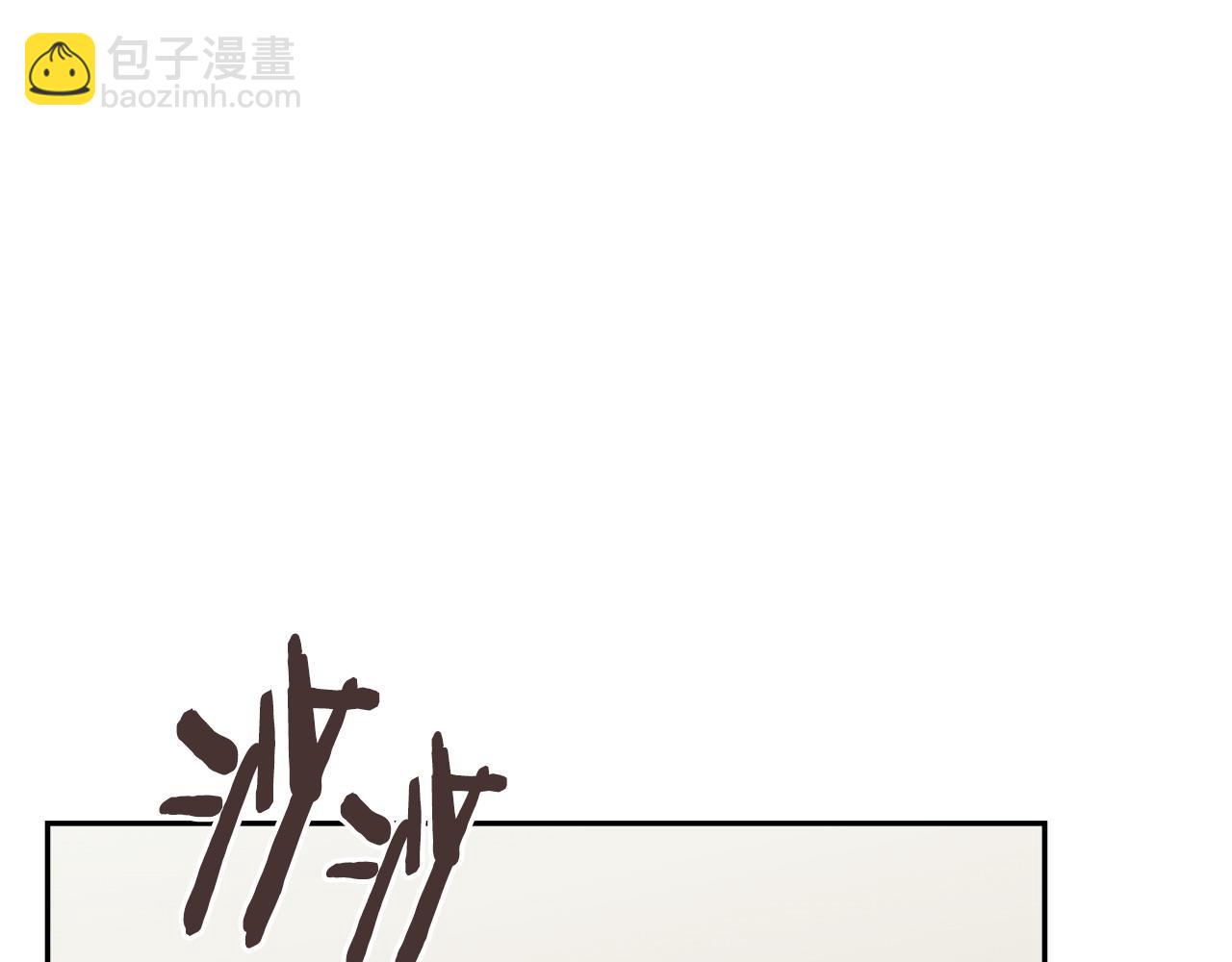 🍶次元雇佣兵 第51话 共同前往 第49页
