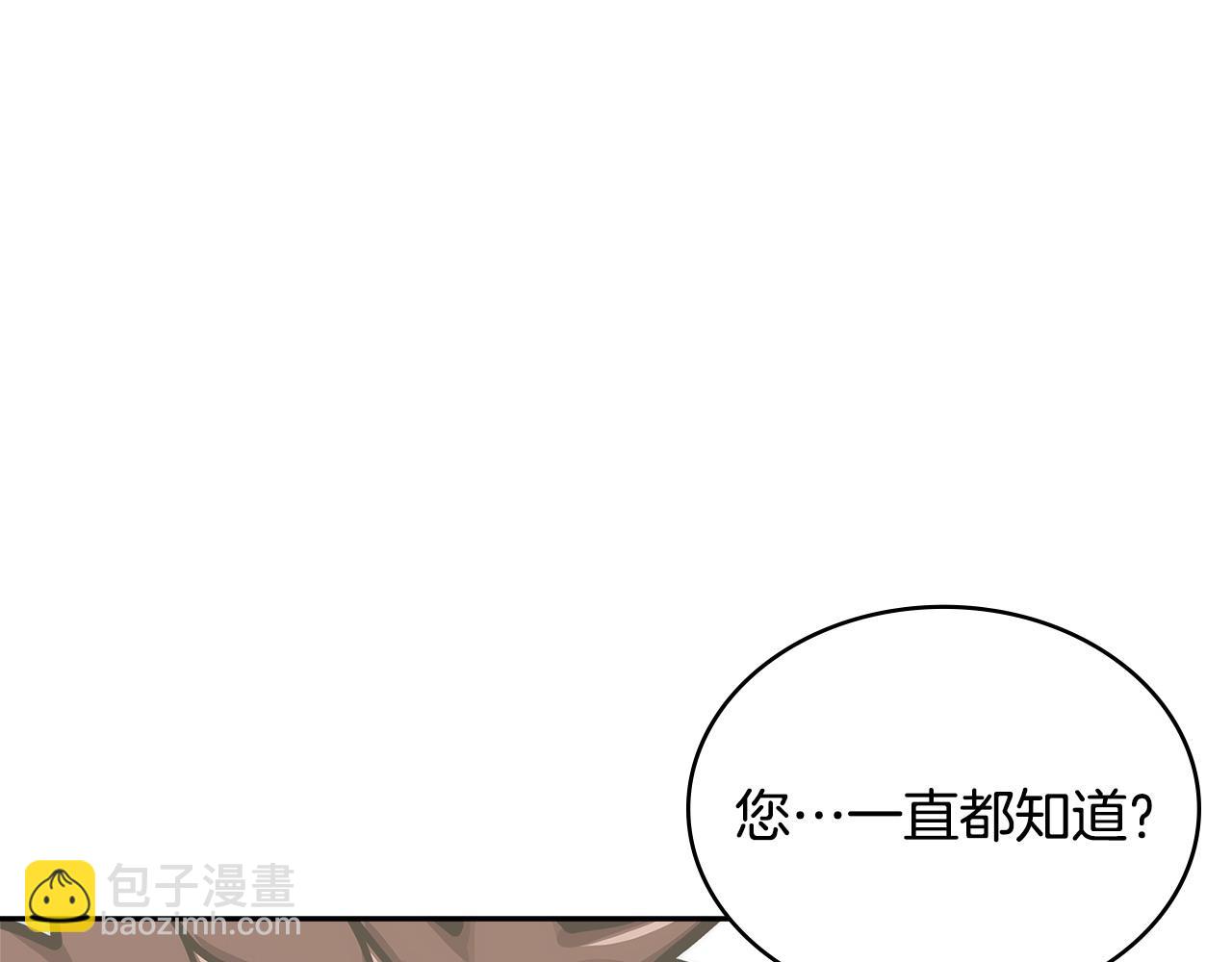 🍶次元雇佣兵 第51话 共同前往 第5页