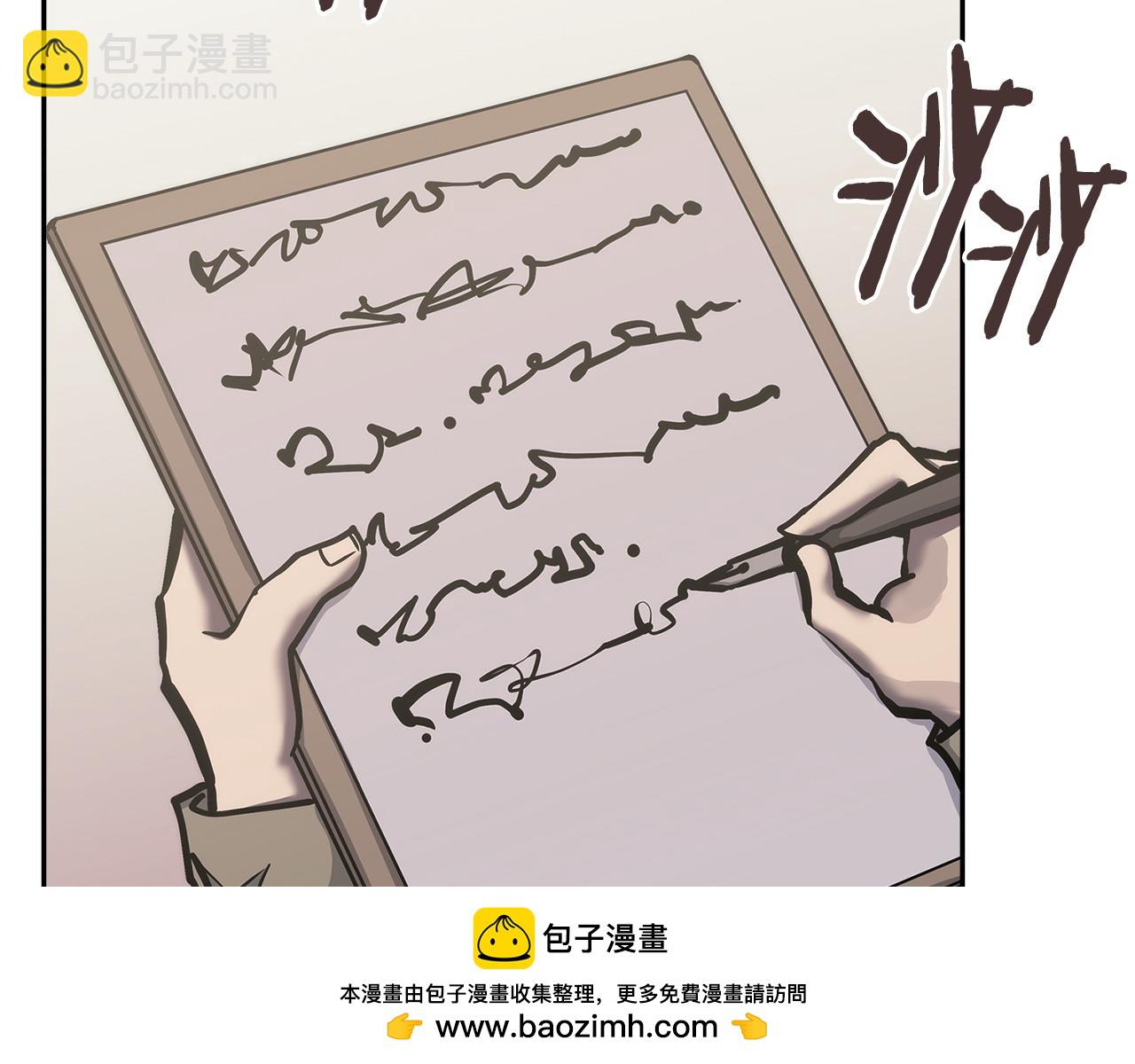 🍶次元雇佣兵 第51话 共同前往 第50页
