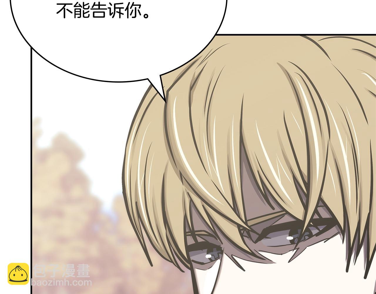 🍶次元雇佣兵 第51话 共同前往 第9页