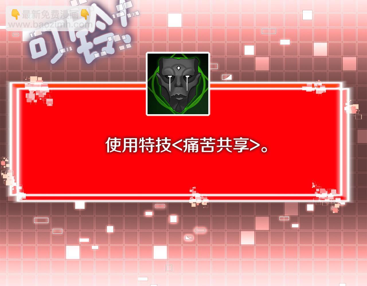 🍶次元雇佣兵 第53话 失忆？ 第12页