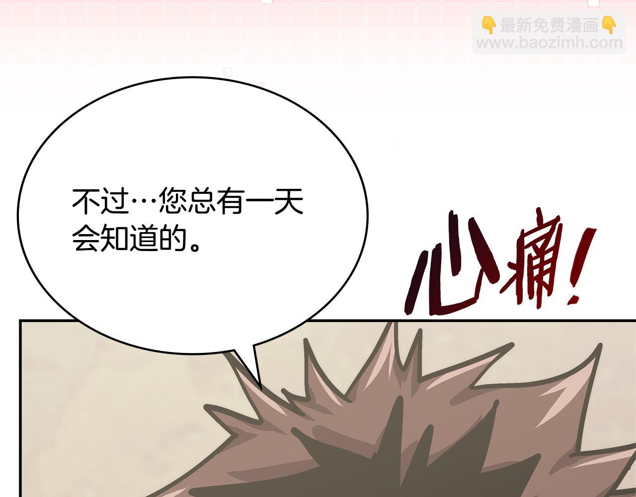 🍶次元雇佣兵 第53话 失忆？ 第13页