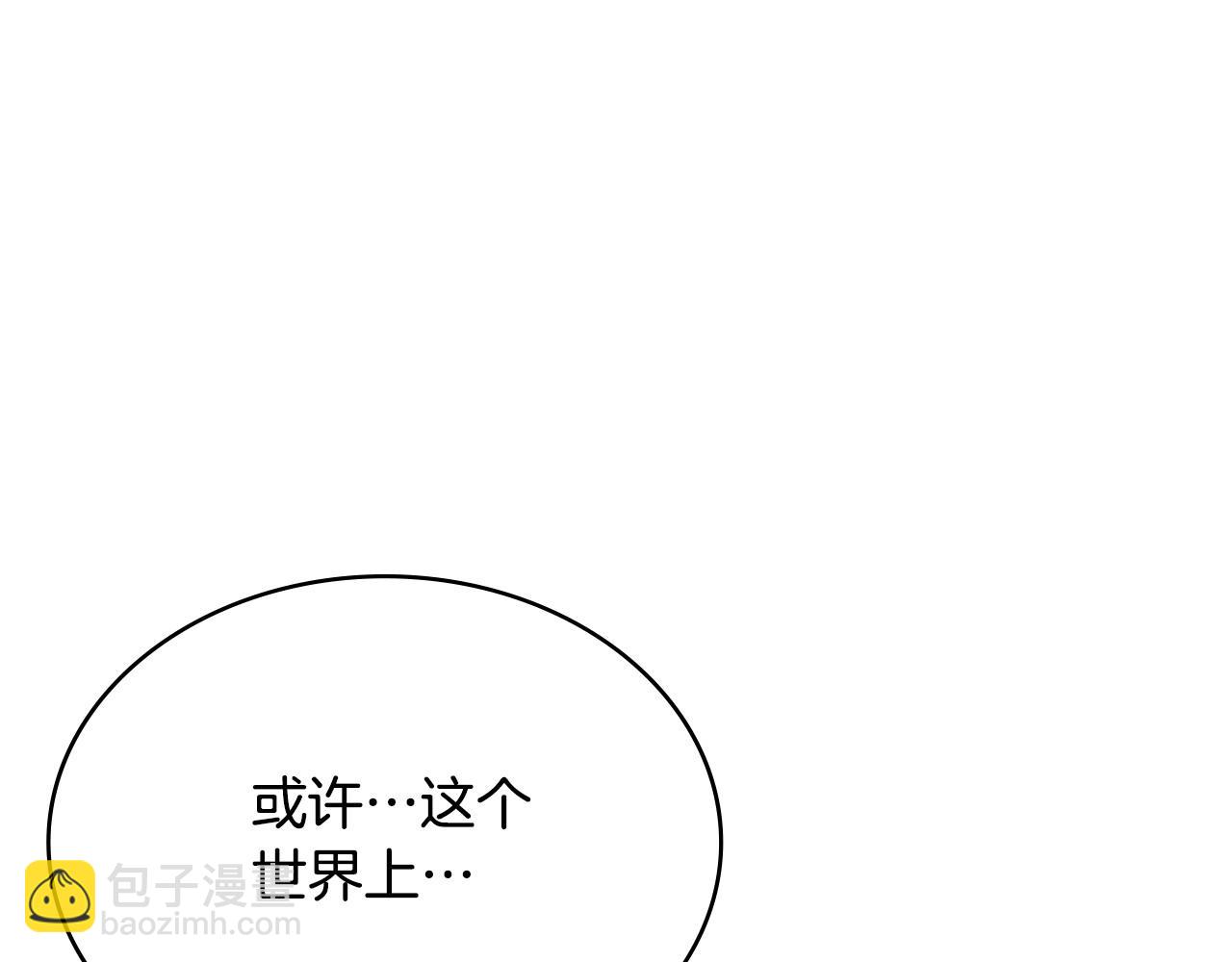 🍶次元雇佣兵 第53话 失忆？ 第17页