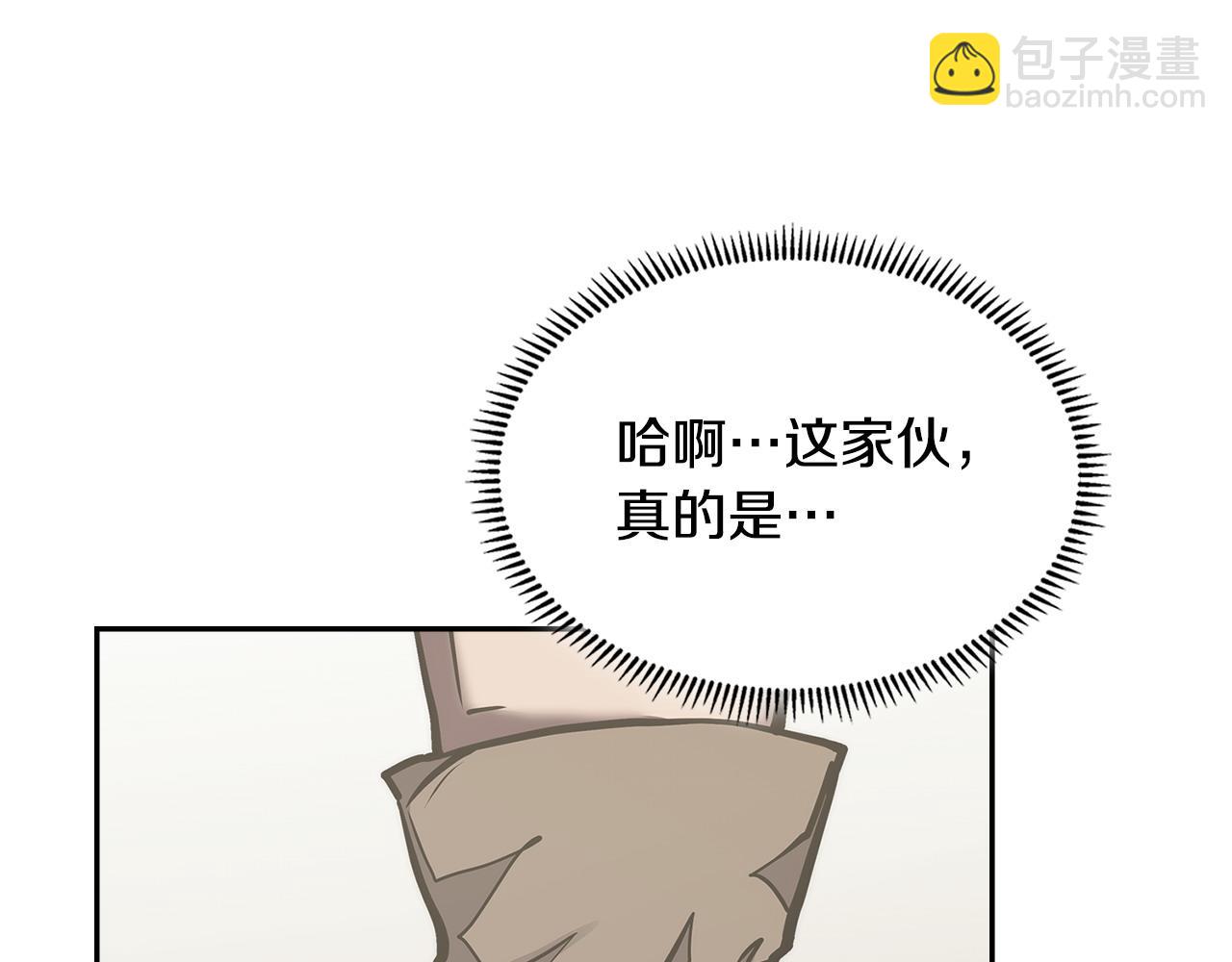 🍶次元雇佣兵 第53话 失忆？ 第25页