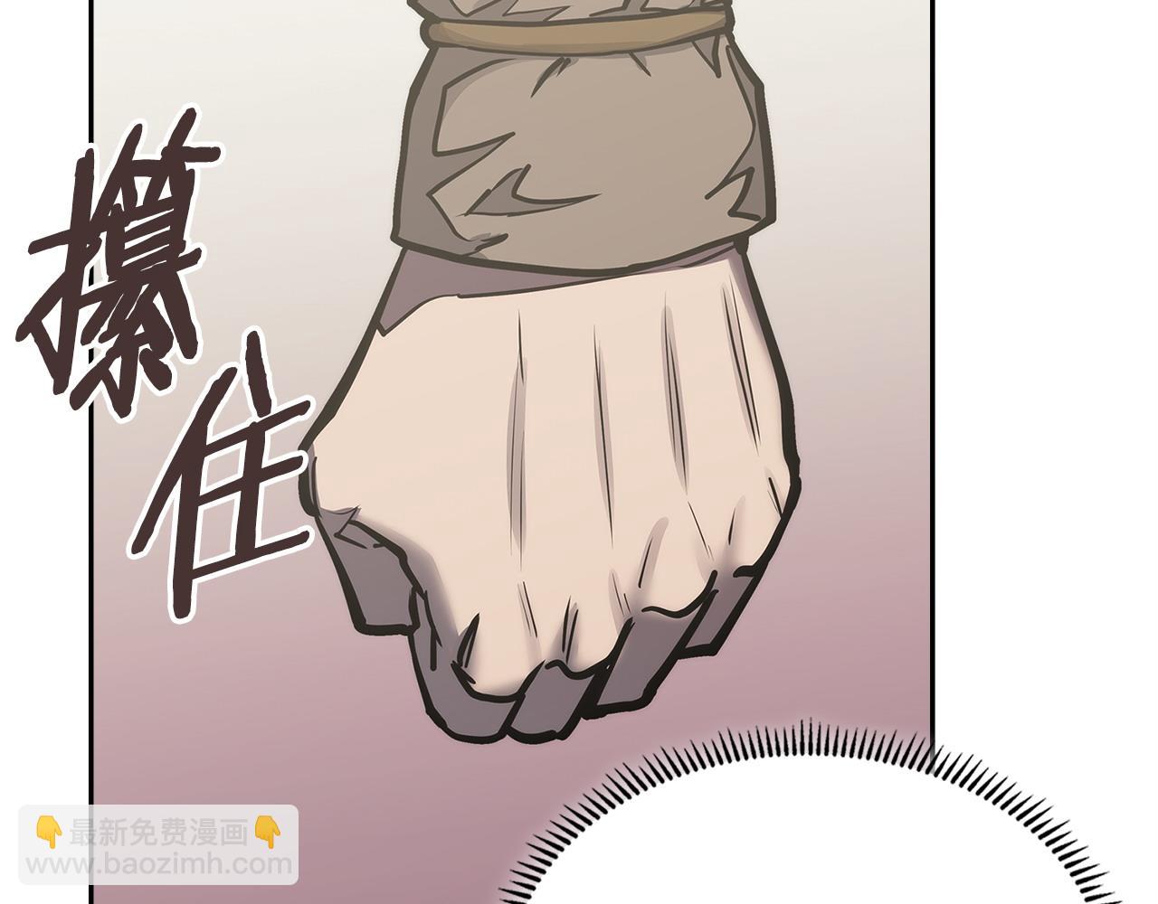 🍶次元雇佣兵 第53话 失忆？ 第26页