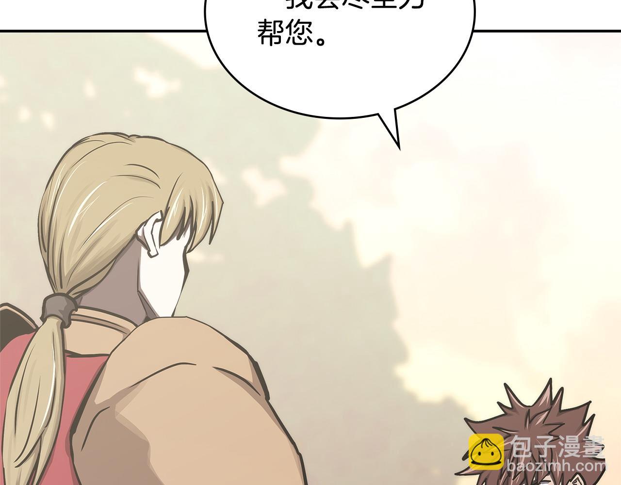 🍶次元雇佣兵 第53话 失忆？ 第32页