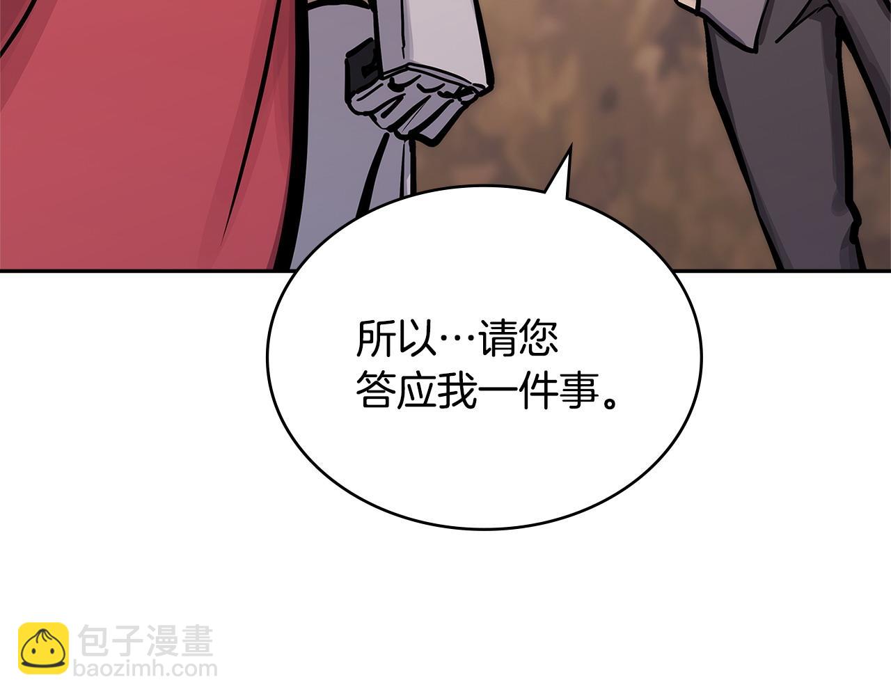 🍶次元雇佣兵 第53话 失忆？ 第34页