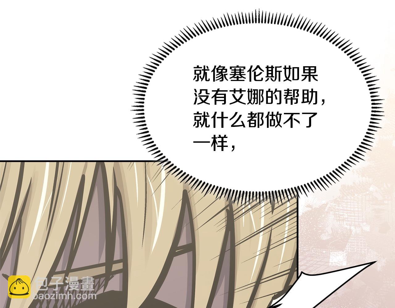 🍶次元雇佣兵 第53话 失忆？ 第39页