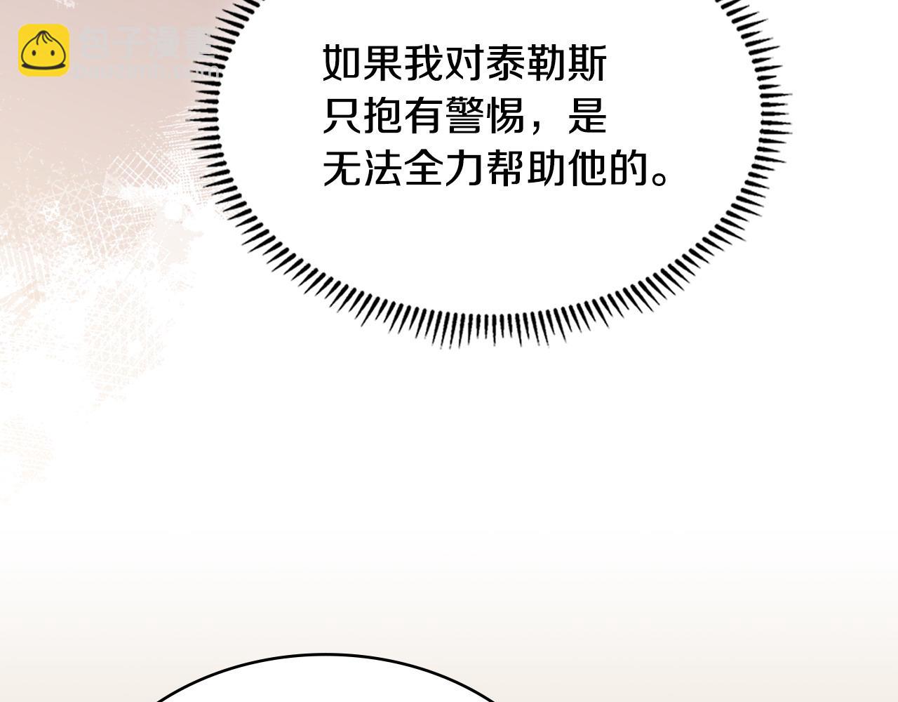 🍶次元雇佣兵 第53话 失忆？ 第41页