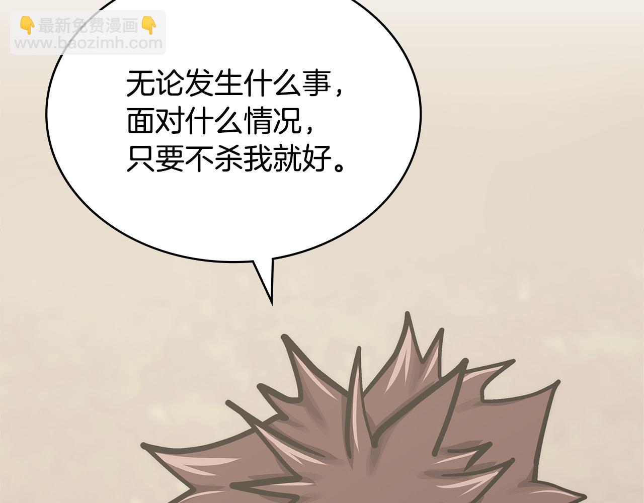 🍶次元雇佣兵 第53话 失忆？ 第42页