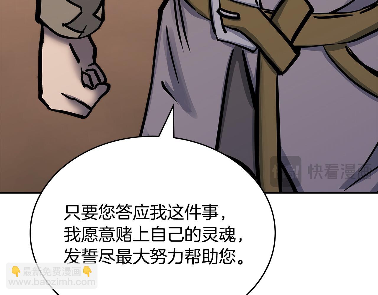 🍶次元雇佣兵 第53话 失忆？ 第45页