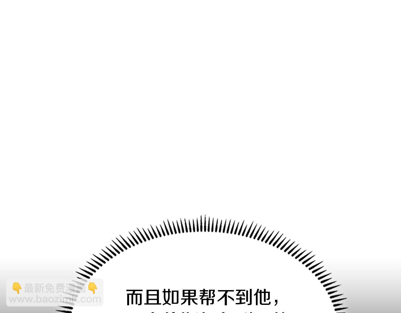 🍶次元雇佣兵 第53话 失忆？ 第47页