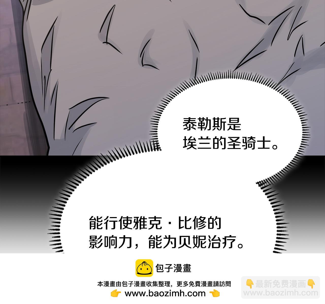 🍶次元雇佣兵 第53话 失忆？ 第50页