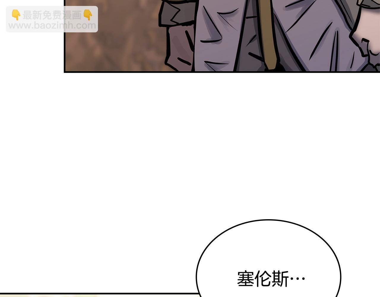 🍶次元雇佣兵 第53话 失忆？ 第8页