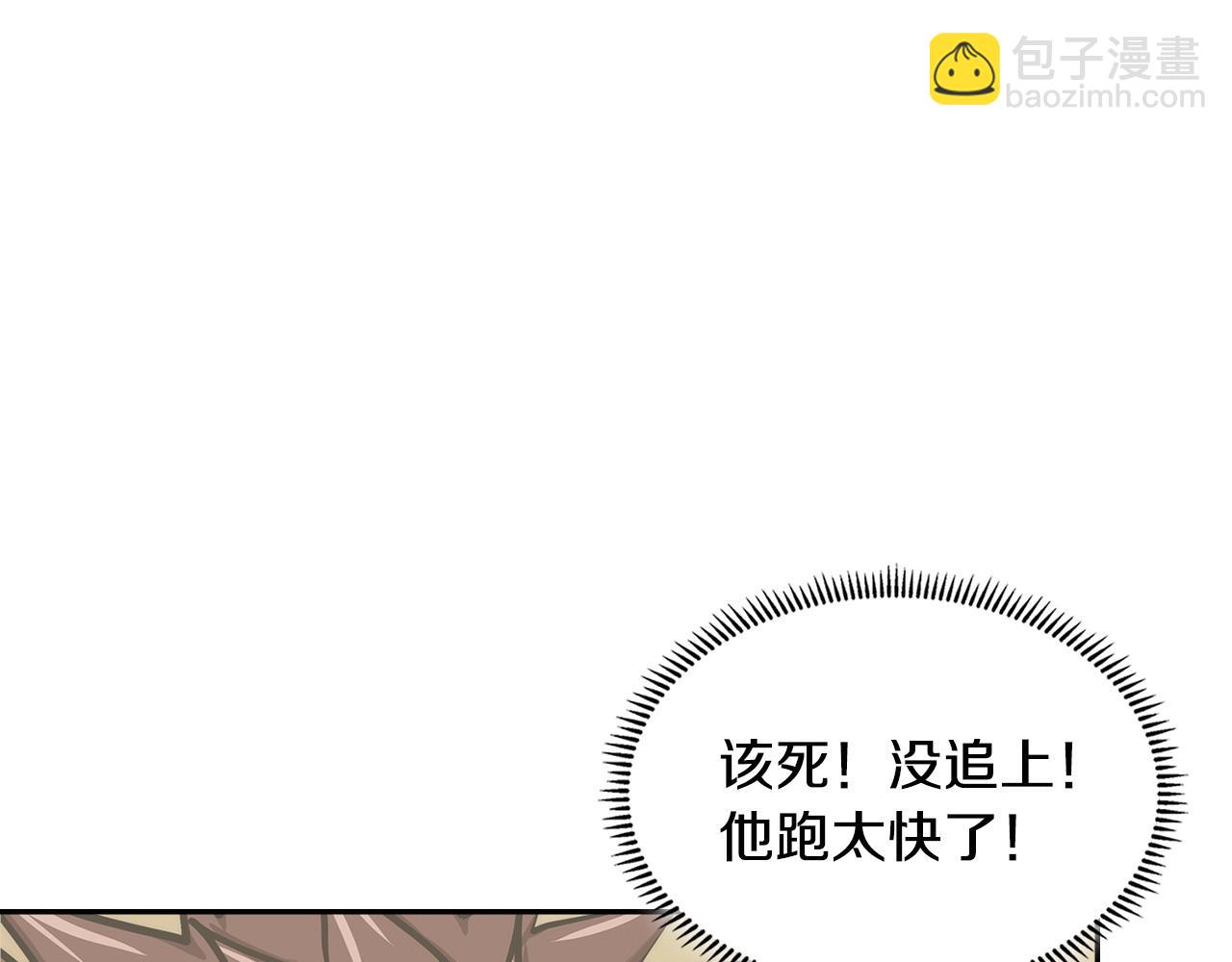 🍶次元雇佣兵 第55话 激战 第10页