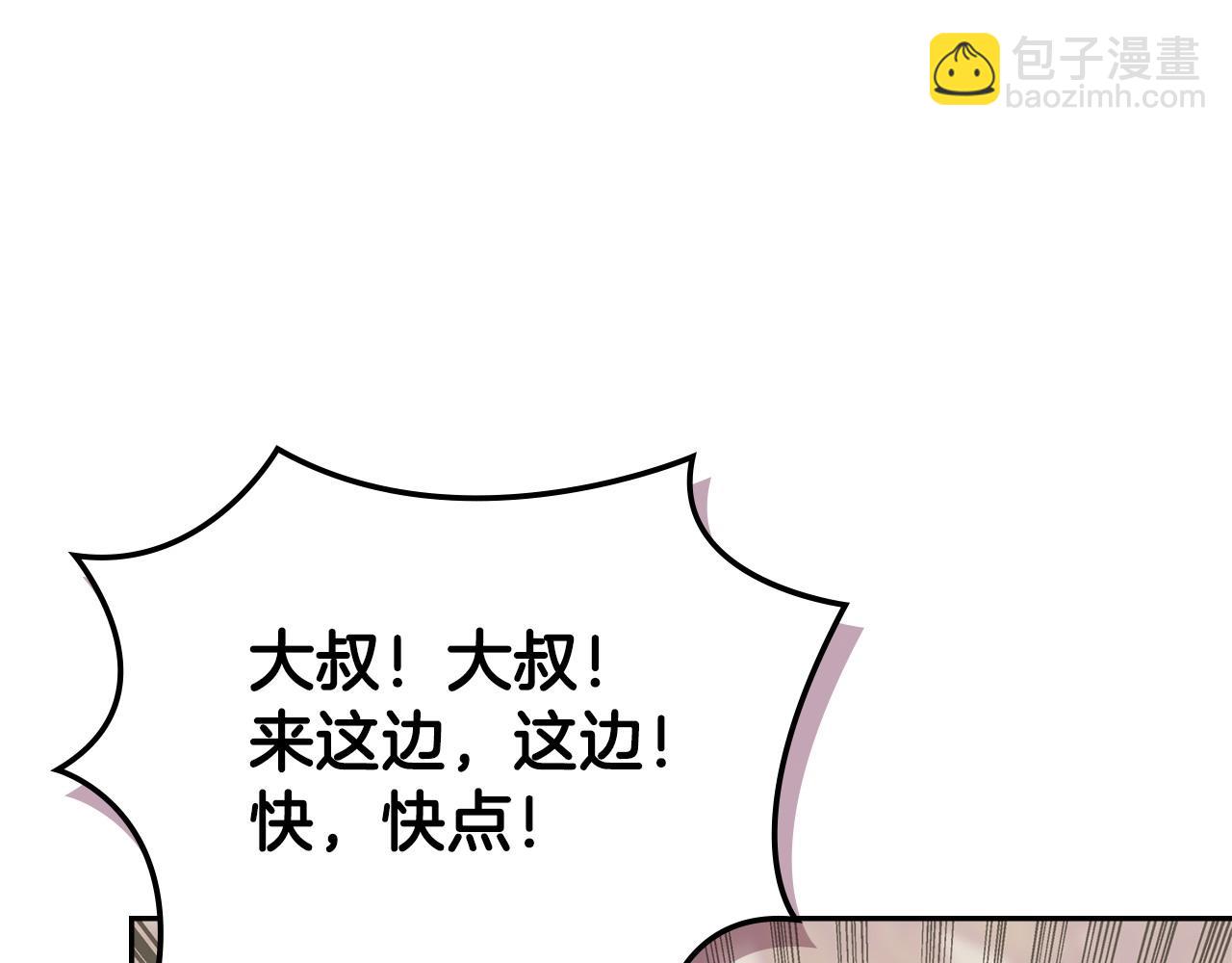 🍶次元雇佣兵 第55话 激战 第13页