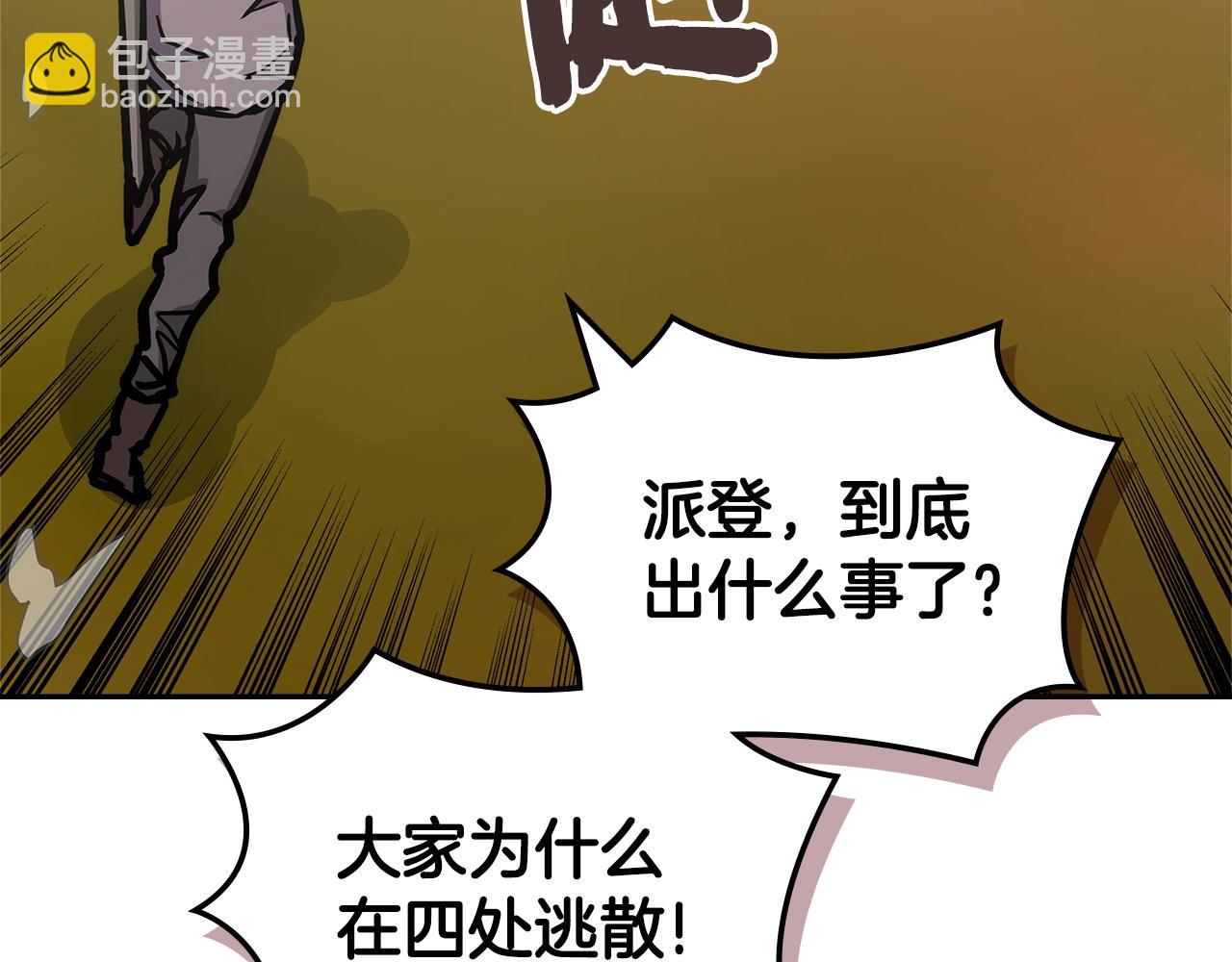 🍶次元雇佣兵 第55话 激战 第19页