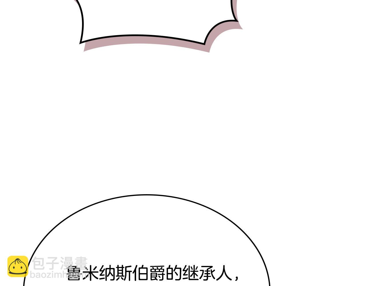 🍶次元雇佣兵 第55话 激战 第20页