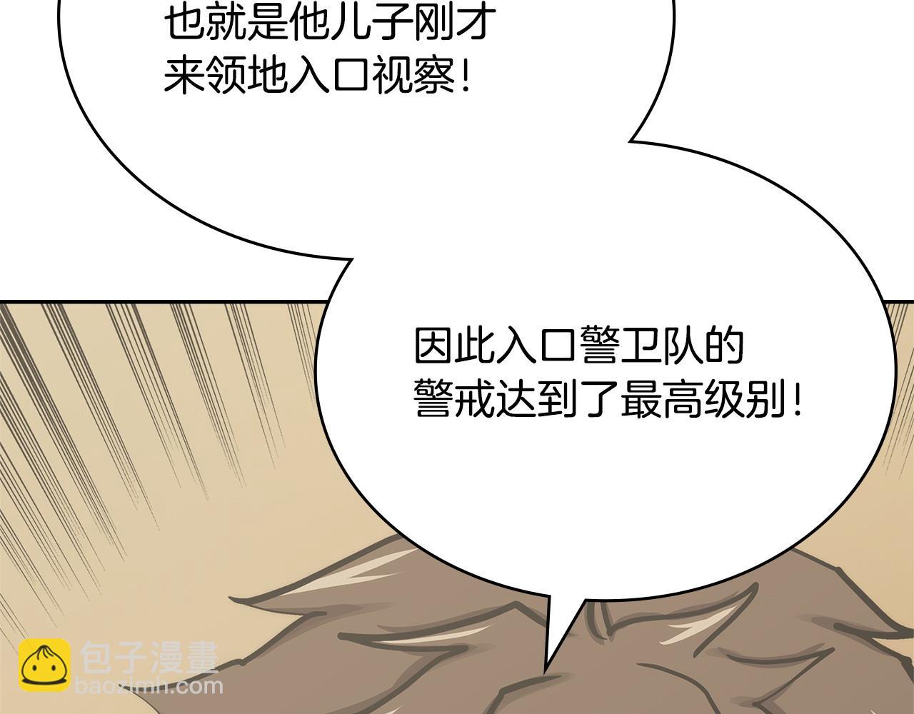 🍶次元雇佣兵 第55话 激战 第21页