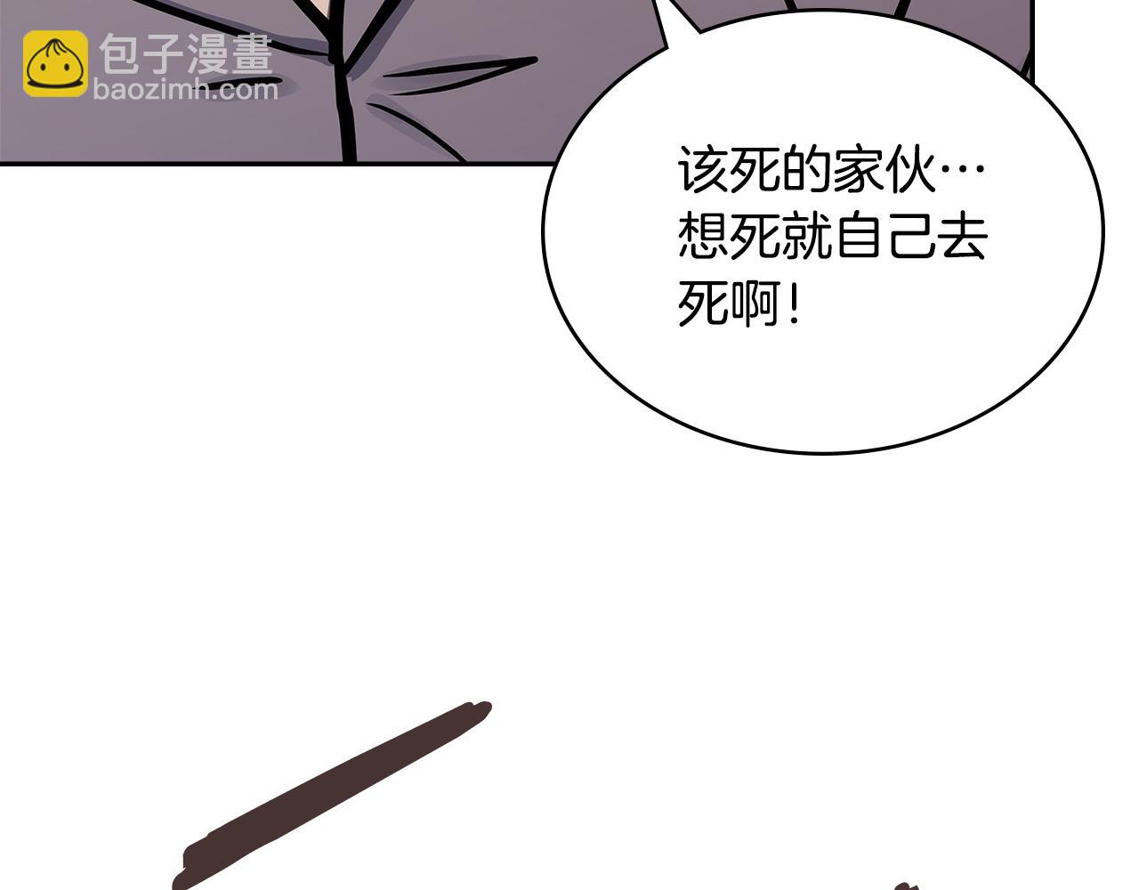 🍶次元雇佣兵 第55话 激战 第29页