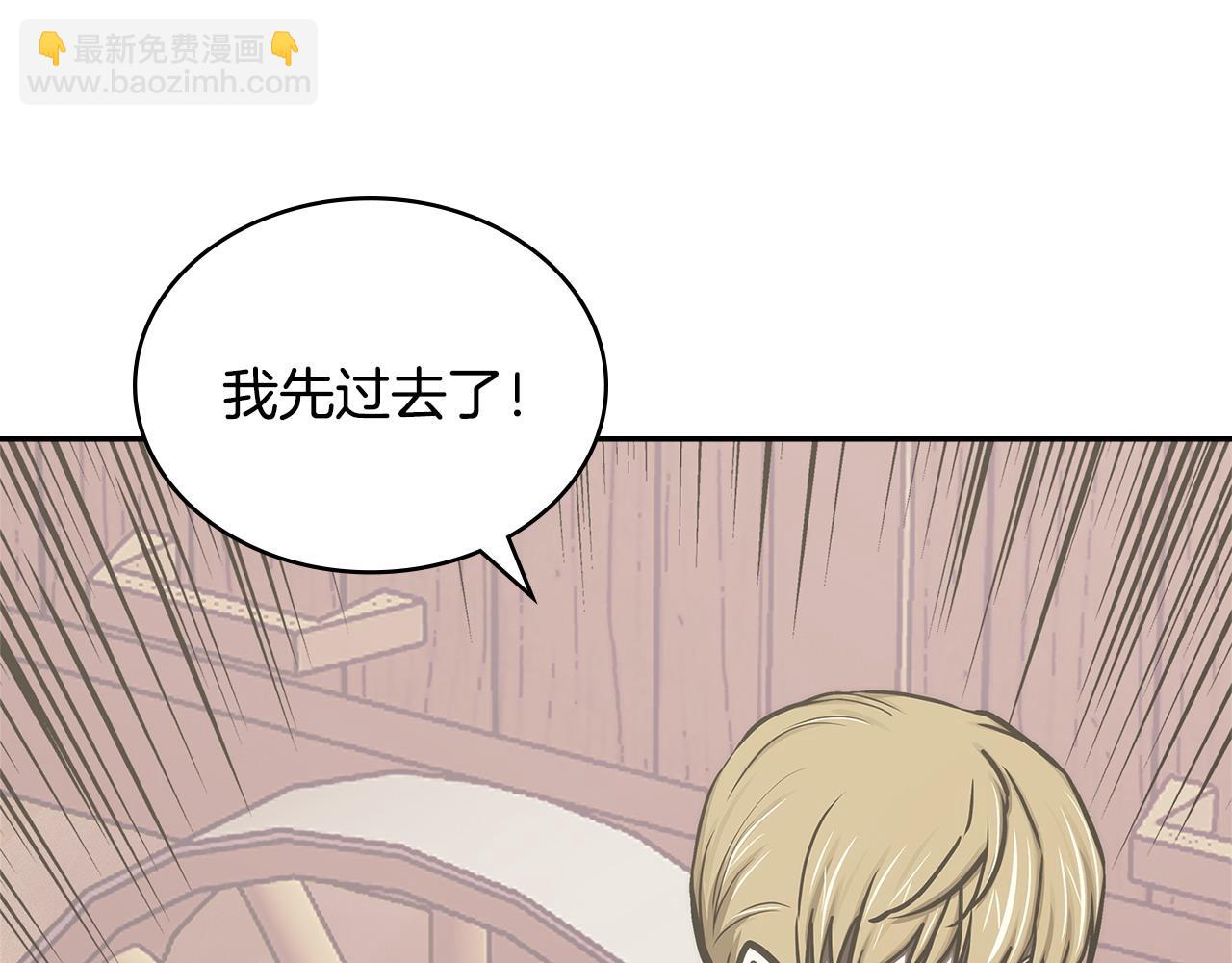 🍶次元雇佣兵 第55话 激战 第3页